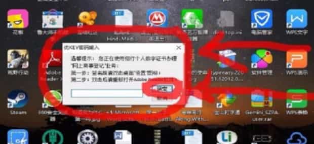 如何用招商银行U盾签名