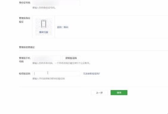 微信公众平台怎么申请