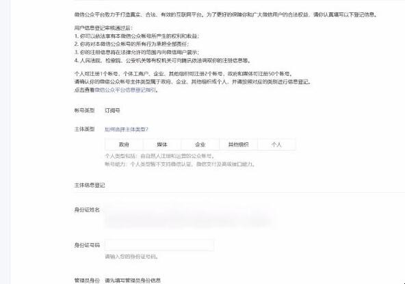 微信公众平台怎么申请