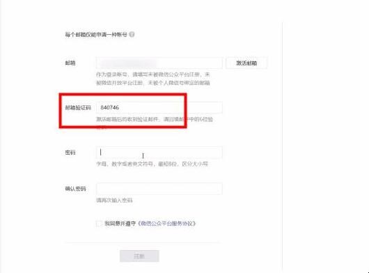 微信公众平台怎么申请