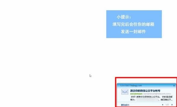 微信公众平台怎么申请