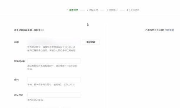 微信公众平台怎么申请