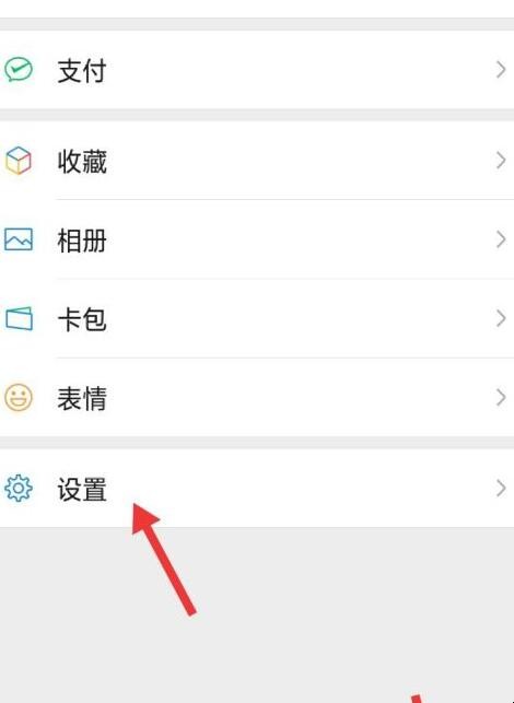 怎么关闭微信账号保护