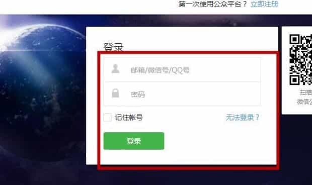 如何开启微信公众平台风险保护