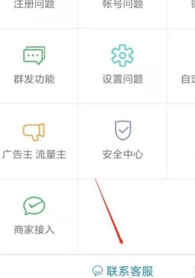 微信公众平台如何联系客服
