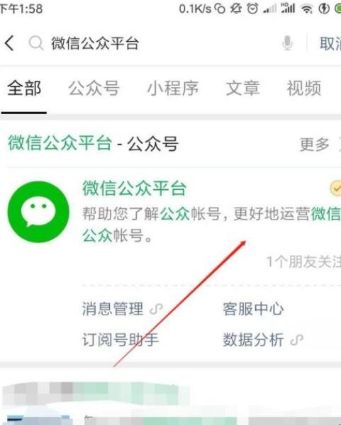 微信公众平台如何联系客服