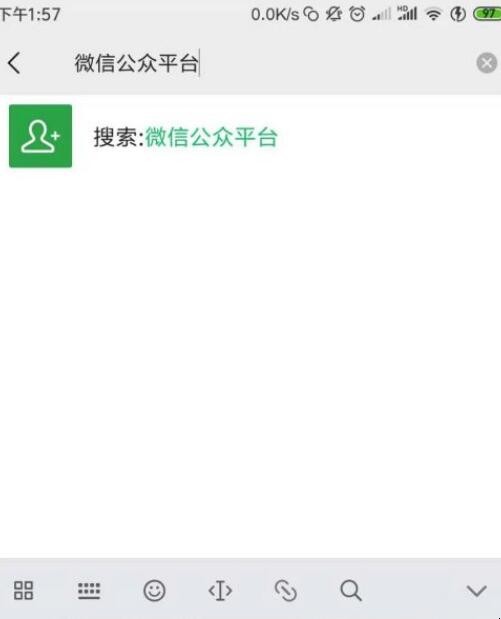 微信公众平台如何联系客服