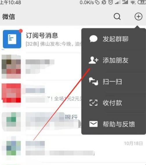 微信公众平台如何联系客服