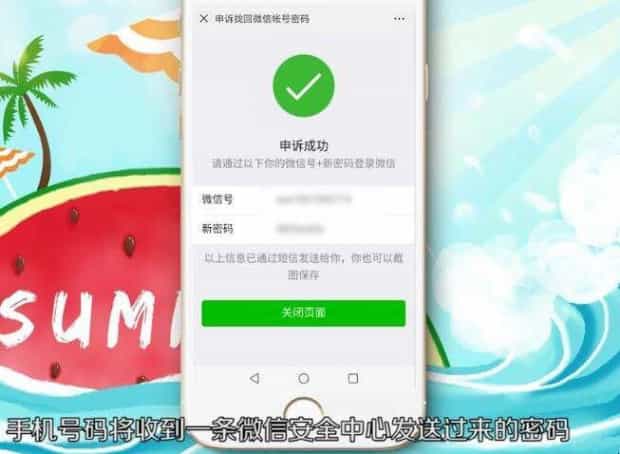 微信手机绑定取消不了怎么办