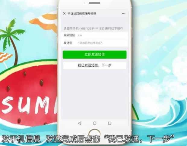 微信手机绑定取消不了怎么办