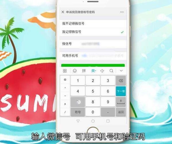 微信手机绑定取消不了怎么办