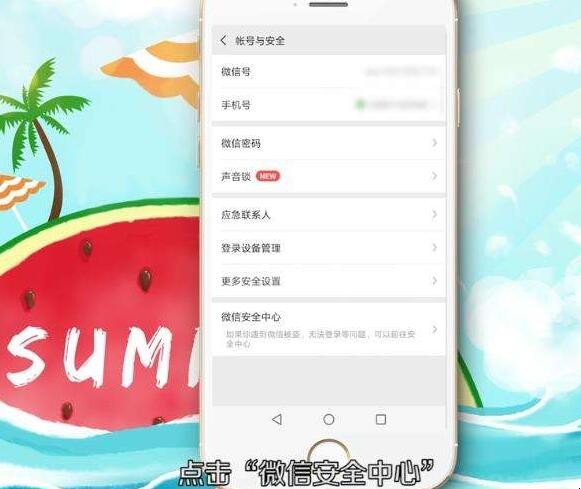 微信手机绑定取消不了怎么办