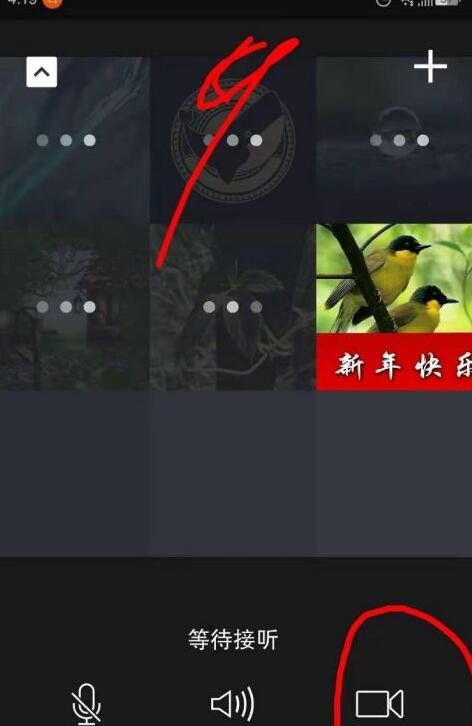 怎么用微信开视频会议