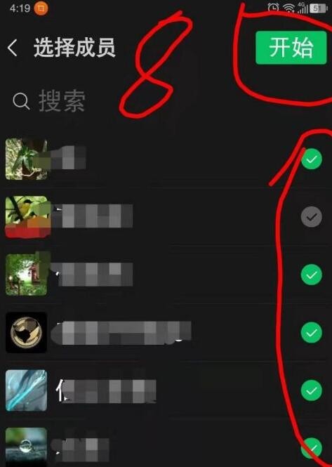 怎么用微信开视频会议