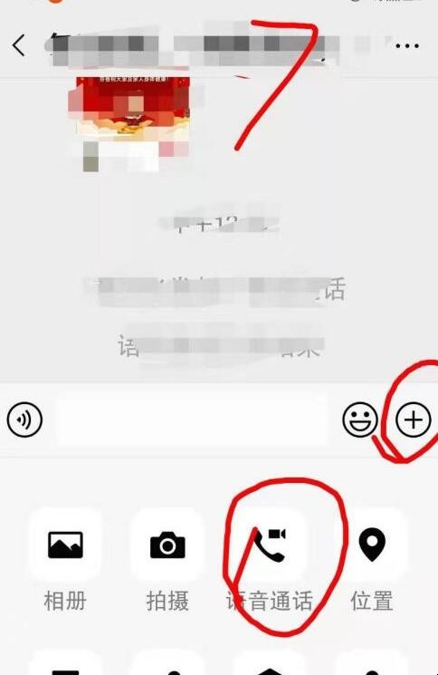 怎么用微信开视频会议