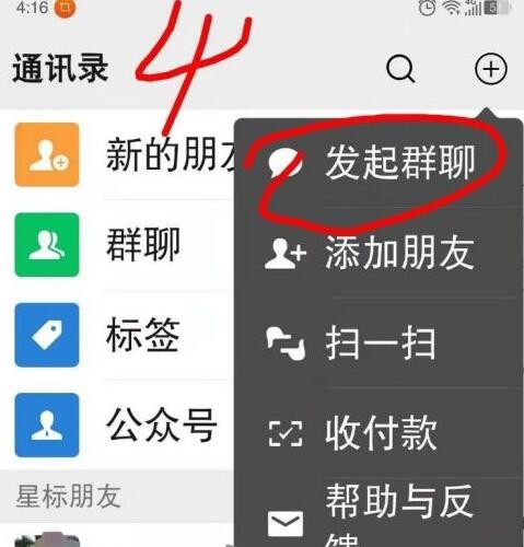 怎么用微信开视频会议