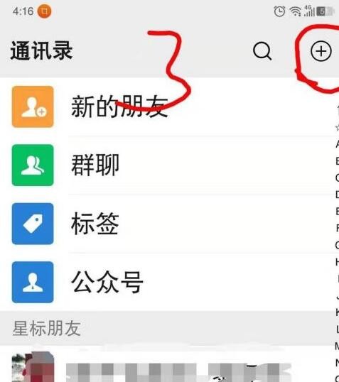 怎么用微信开视频会议