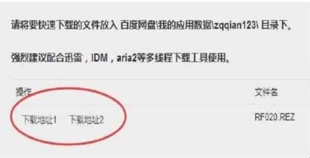 百度网盘下载速度慢怎么解决