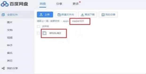 百度网盘下载速度慢怎么解决