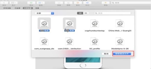 iPhone如何删除不能移除的APP