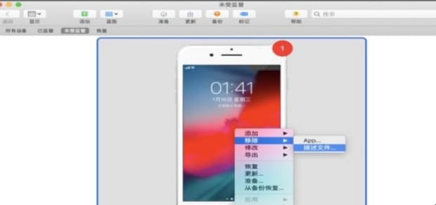 iPhone如何删除不能移除的APP