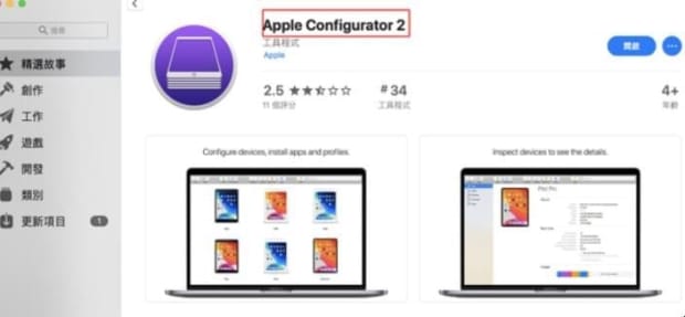 iPhone如何删除不能移除的APP