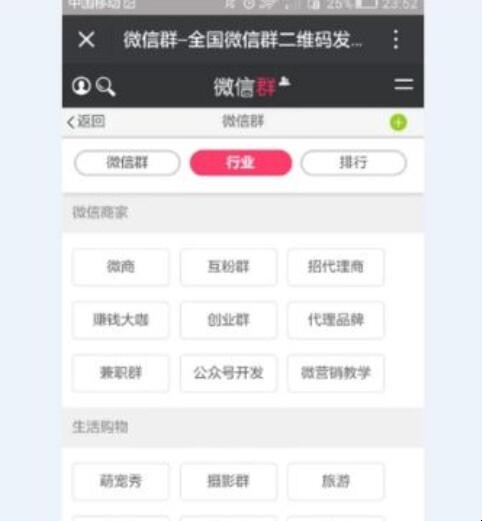 微信怎么搜索群号加群
