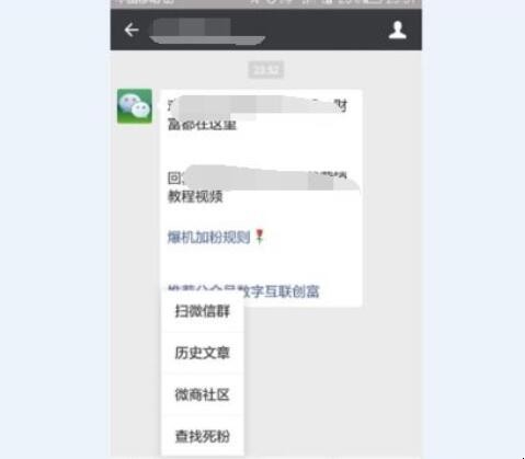 微信怎么搜索群号加群