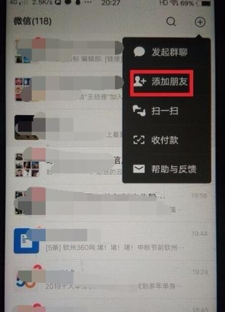 微信怎么搜索群号加群