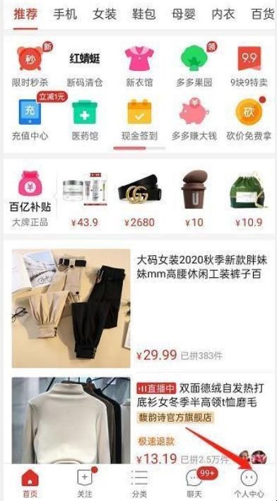 拼多多怎么免拼直接成团