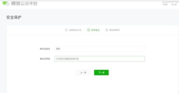 微信公众号怎么解冻
