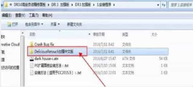 PS中磨皮插件怎么安装