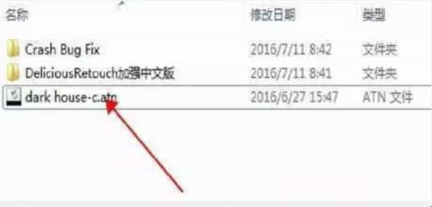 PS中磨皮插件怎么安装