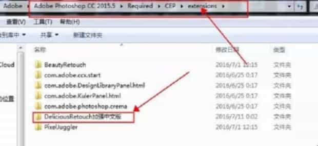 PS中磨皮插件怎么安装