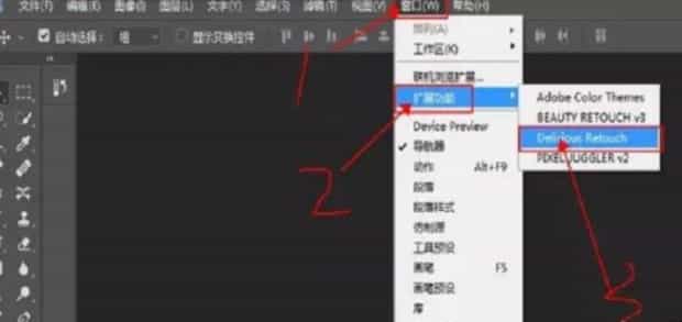 PS中磨皮插件怎么安装