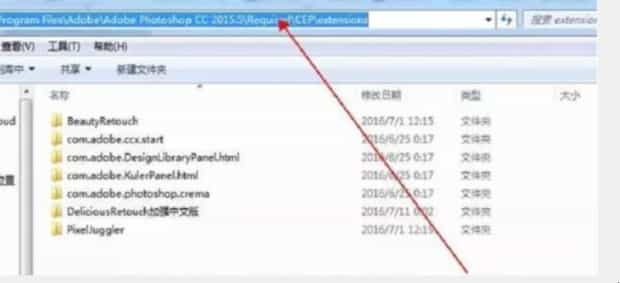 PS中磨皮插件怎么安装