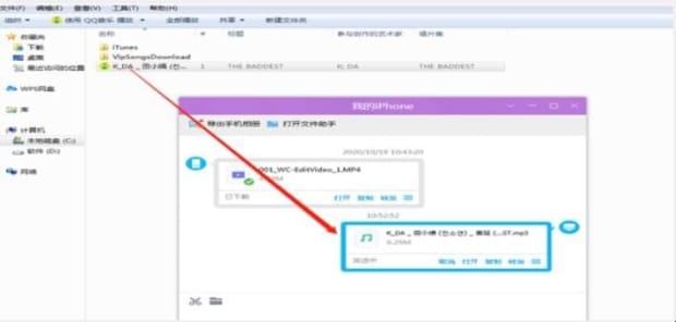 电脑上的音乐怎么传到iphone
