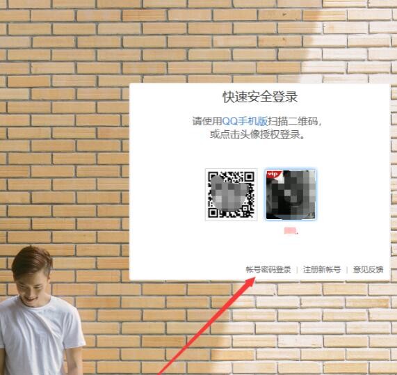 网页版qq空间在哪里登录
