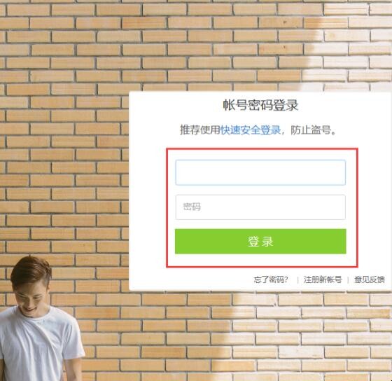 网页版qq空间在哪里登录