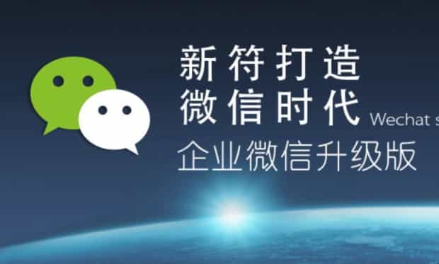 微信是哪个公司的