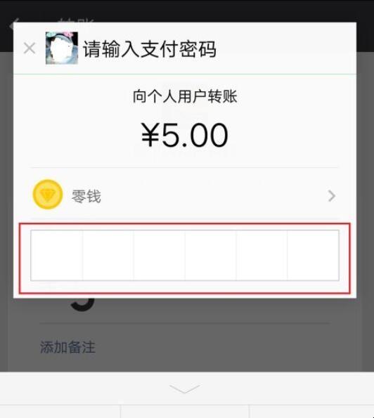 微信如何通过扫码付款