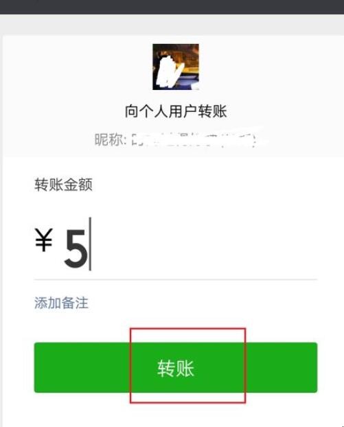 微信如何通过扫码付款