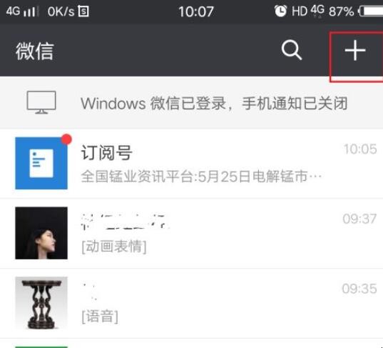 微信如何通过扫码付款