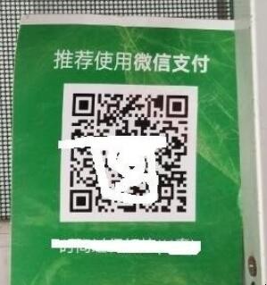 微信如何通过扫码付款
