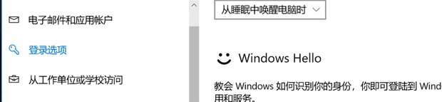 桌面怎样设置密码