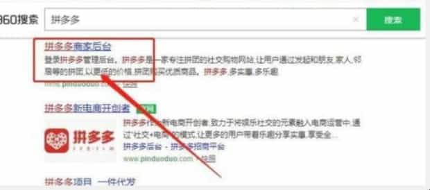 拼多多一个人如何开设二个店铺