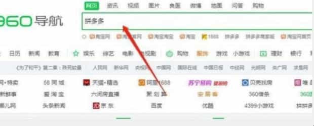 拼多多一个人如何开设二个店铺