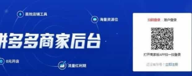 拼多多一个人如何开设二个店铺