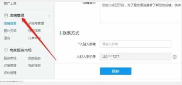 拼多多一个人如何开设二个店铺