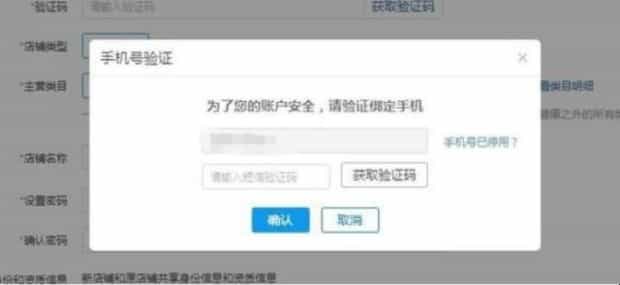 拼多多一个人如何开设二个店铺